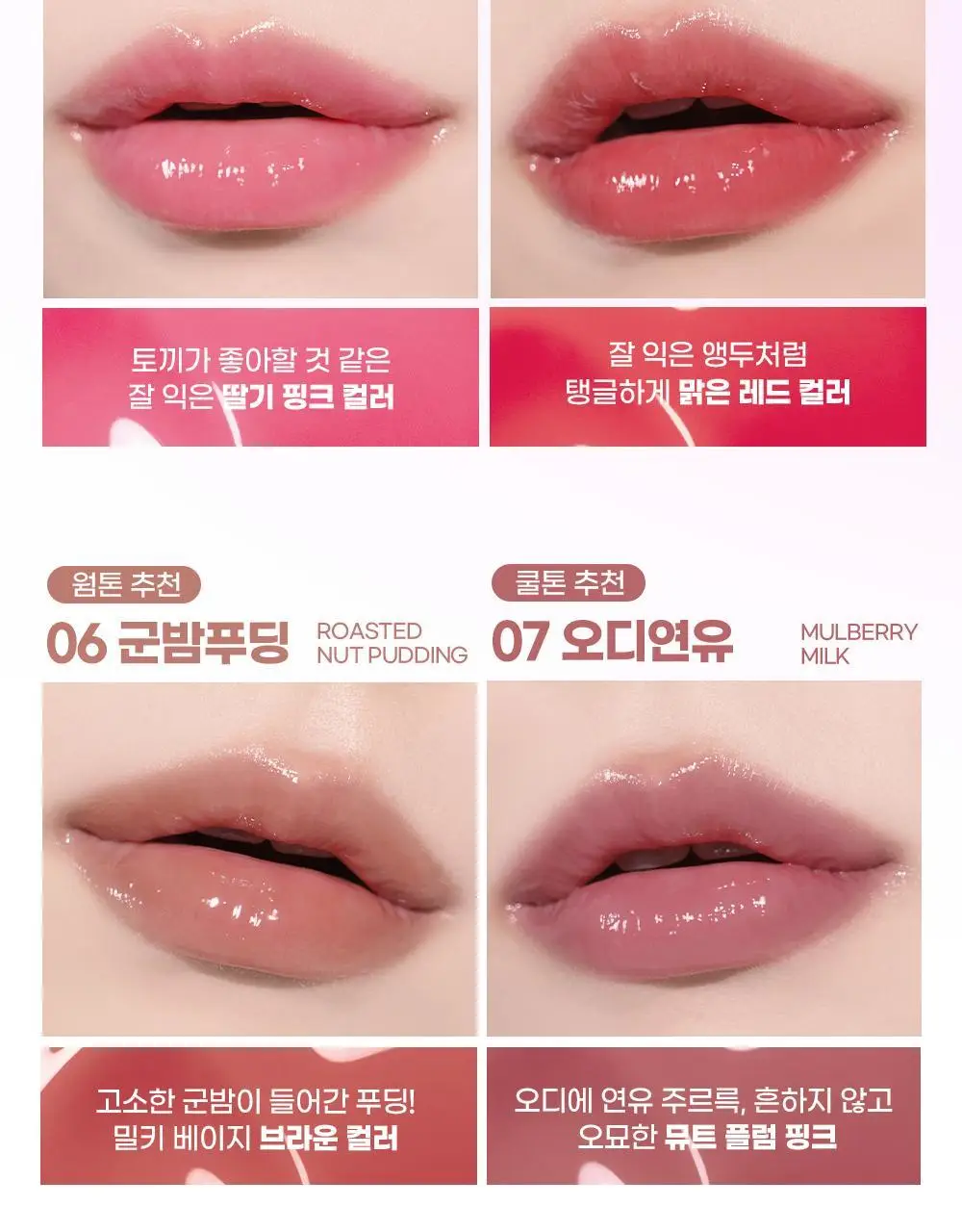 [5월 올영픽/포켓몬 에디션/키링 증정]컬러그램 탕후루 립 세럼 9COLOR 상세페이지 22